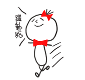 くずもち