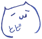 とど