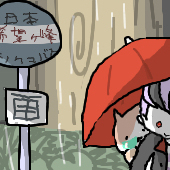 佐倉