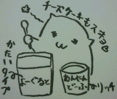 ち～ずケーキ