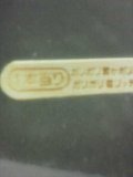 二口