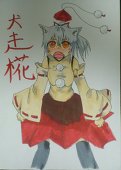 もみじ