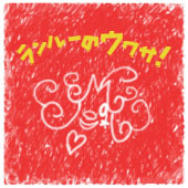 やよい