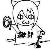 にわエリ