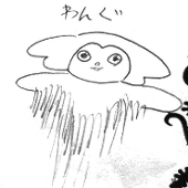 さんちゃ