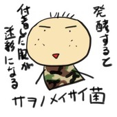 さを