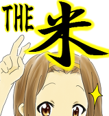 こめ