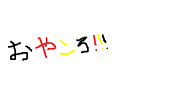 かほちん