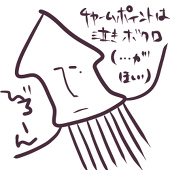 するめい菓＠ついった