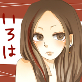 らん
