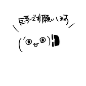 微温湯中華はじめました