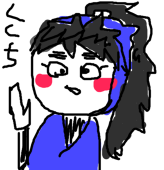 まあ子