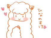 ひなのすけ