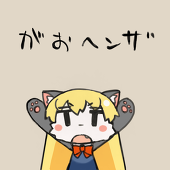 ええええええ