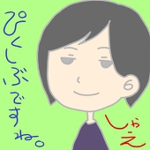 しゃえ