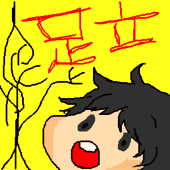 出根