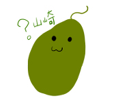 はて山@虹祢さんは俺の嫁