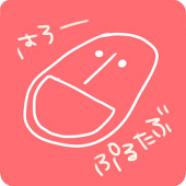 ぷるたぶ