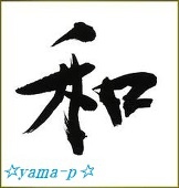 RinYa