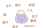 緑化=リョカ