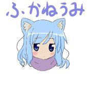 深音ウミ