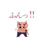 ズッ
