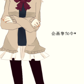 ちゃちゃ＠無言bkmsry;;