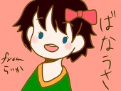 ばなうさ