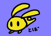 兎芭