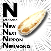 獅乃