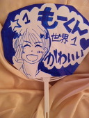 遥