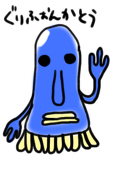 うるるん