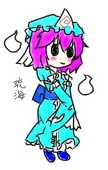 琉海