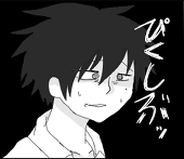 ね