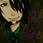 紅也