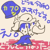 あすけ