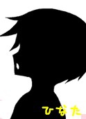 ひなた