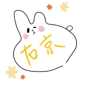 右京