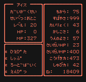～アイス～