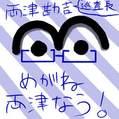 両津勘吉巡査長