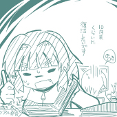 鶯＠土下座一回転