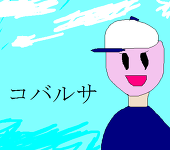 カミムスビの人