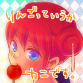 カニ星人