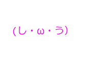 shiu