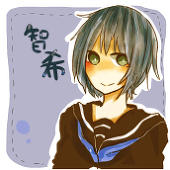 智希