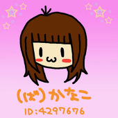 (ば)かなこ