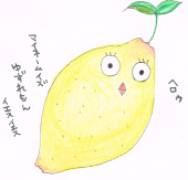 柚子檸檬