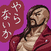 man-die