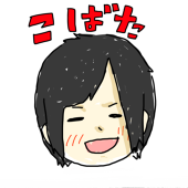 こばた　