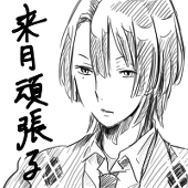 日日日日日日